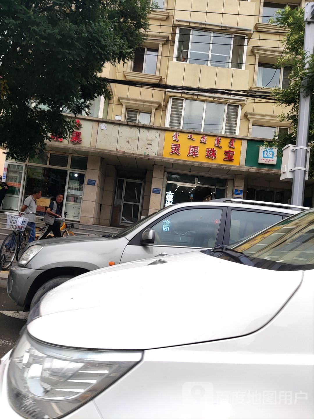 灵犀珠宝城