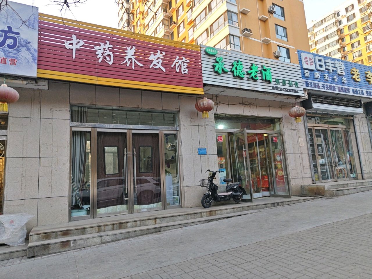 中药养发馆