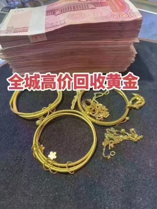 粤兴隆黄金回收行