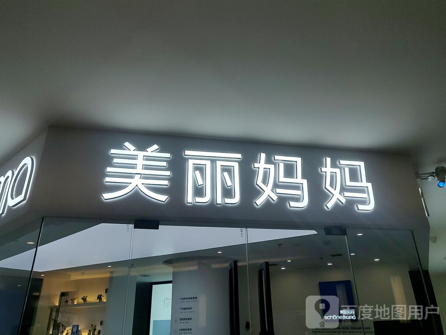 美丽妈妈产后健康管理中心(国芳百货西宁店)