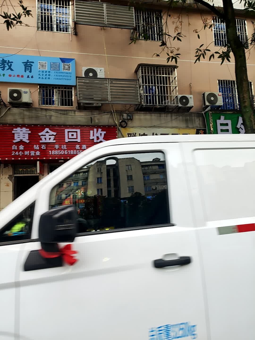 黄金回收(蕉城1店)