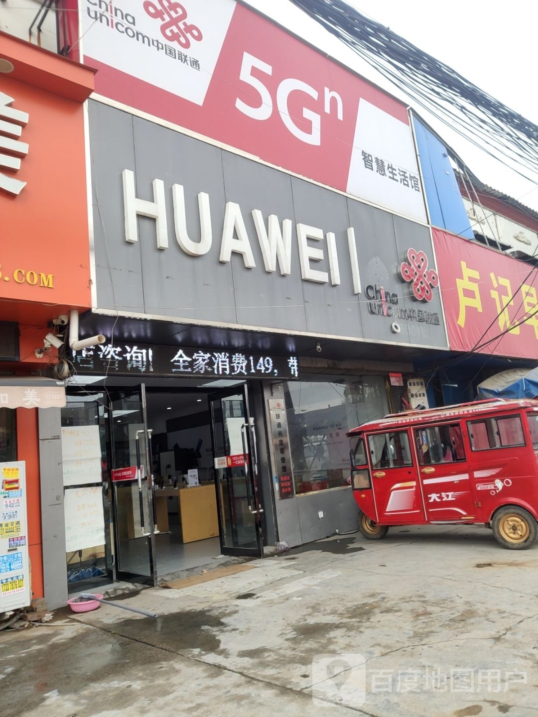 新郑市郭店镇VIVO(老郑新路店)