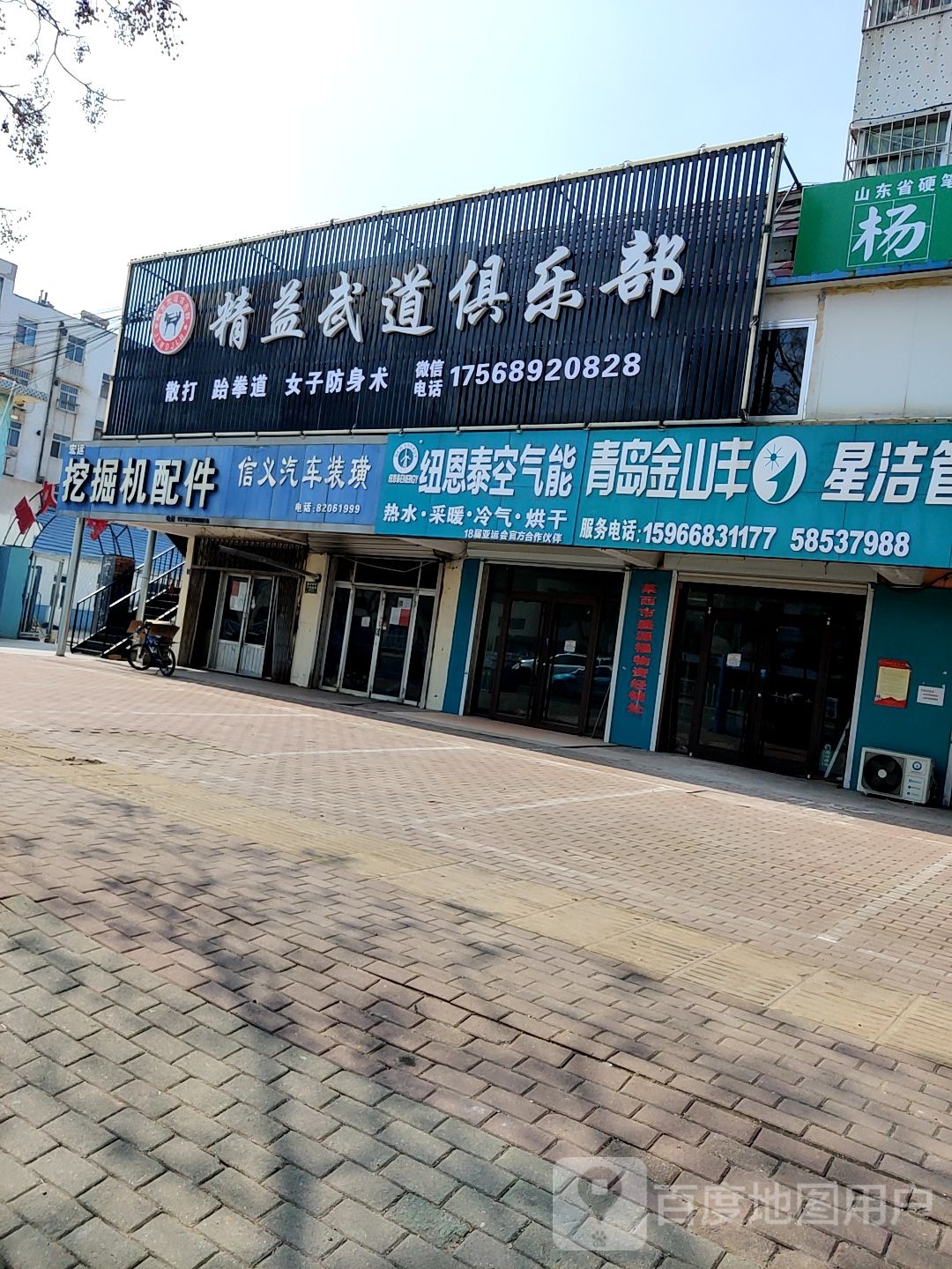 精益武道俱乐部