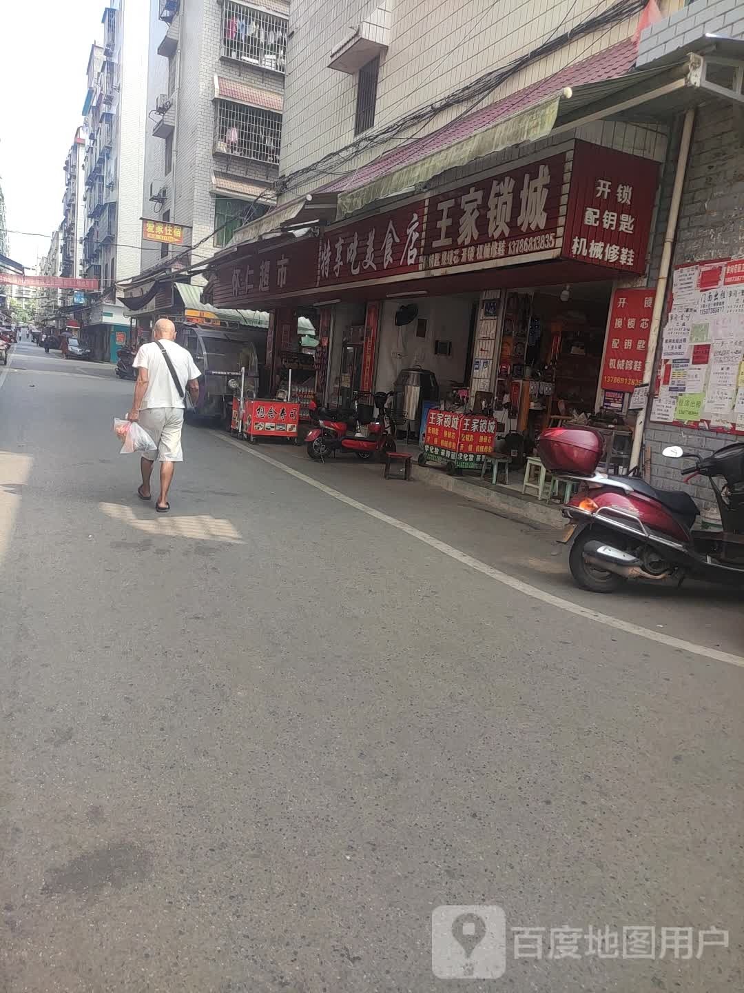王家锁城