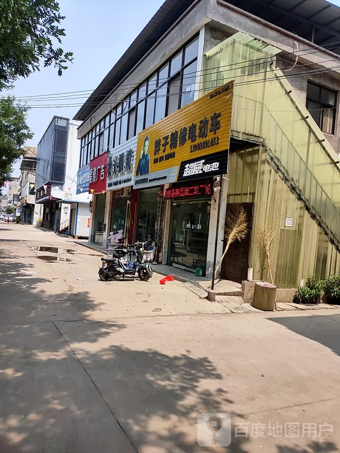 济源市视光眼镜(东环路店)