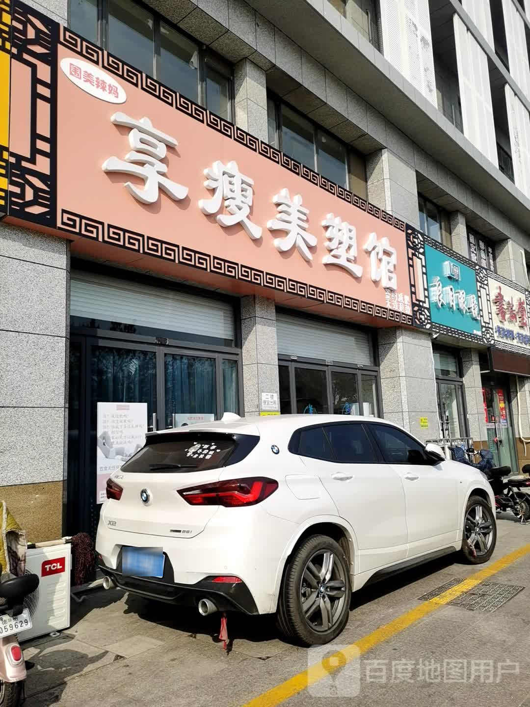 良目眼镜(德百运河广场店)