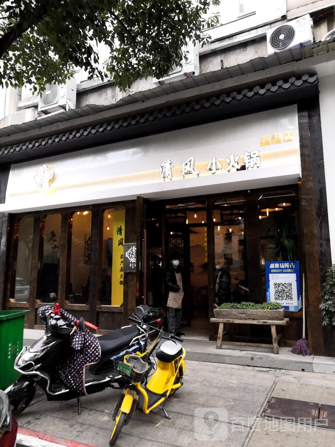 清风小活过(金钻店)