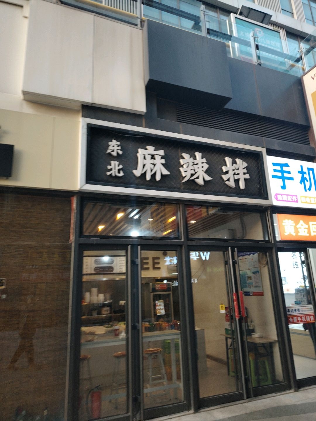 黄金回收手机维修