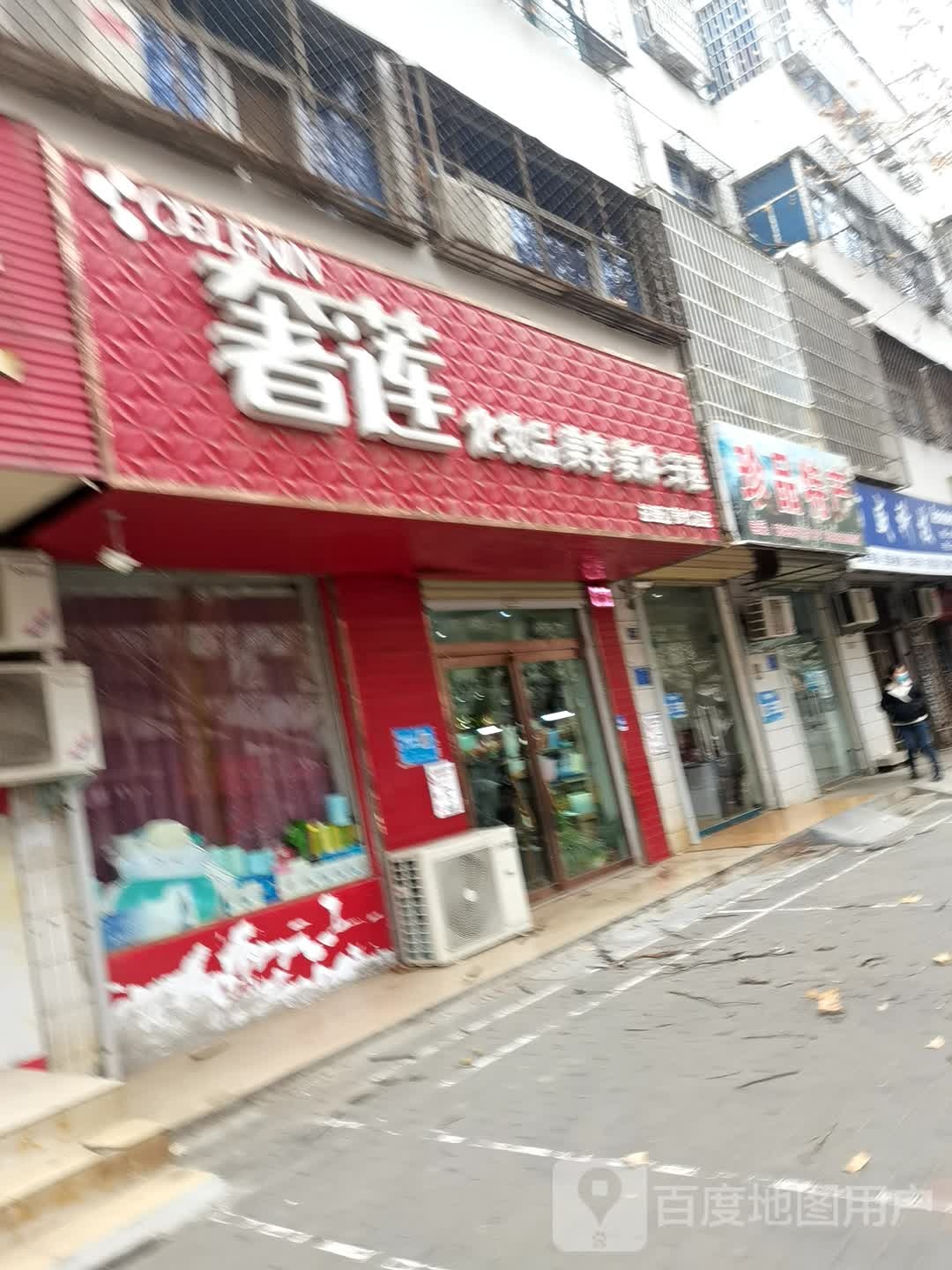 登封市珍品特产