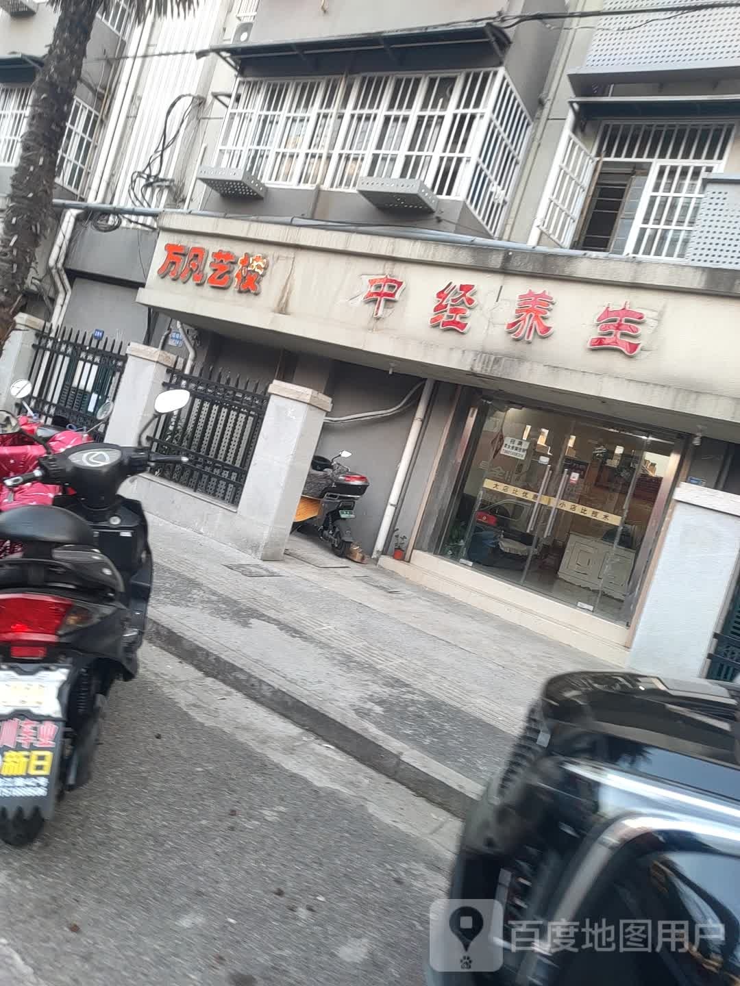 中经养生(娃娃桥店)
