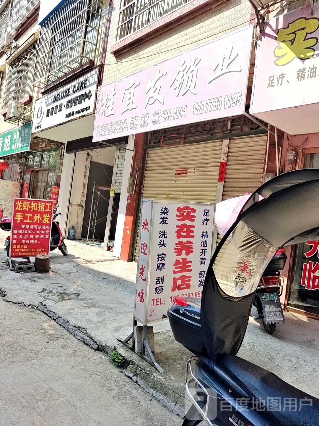 桂宜发锁业
