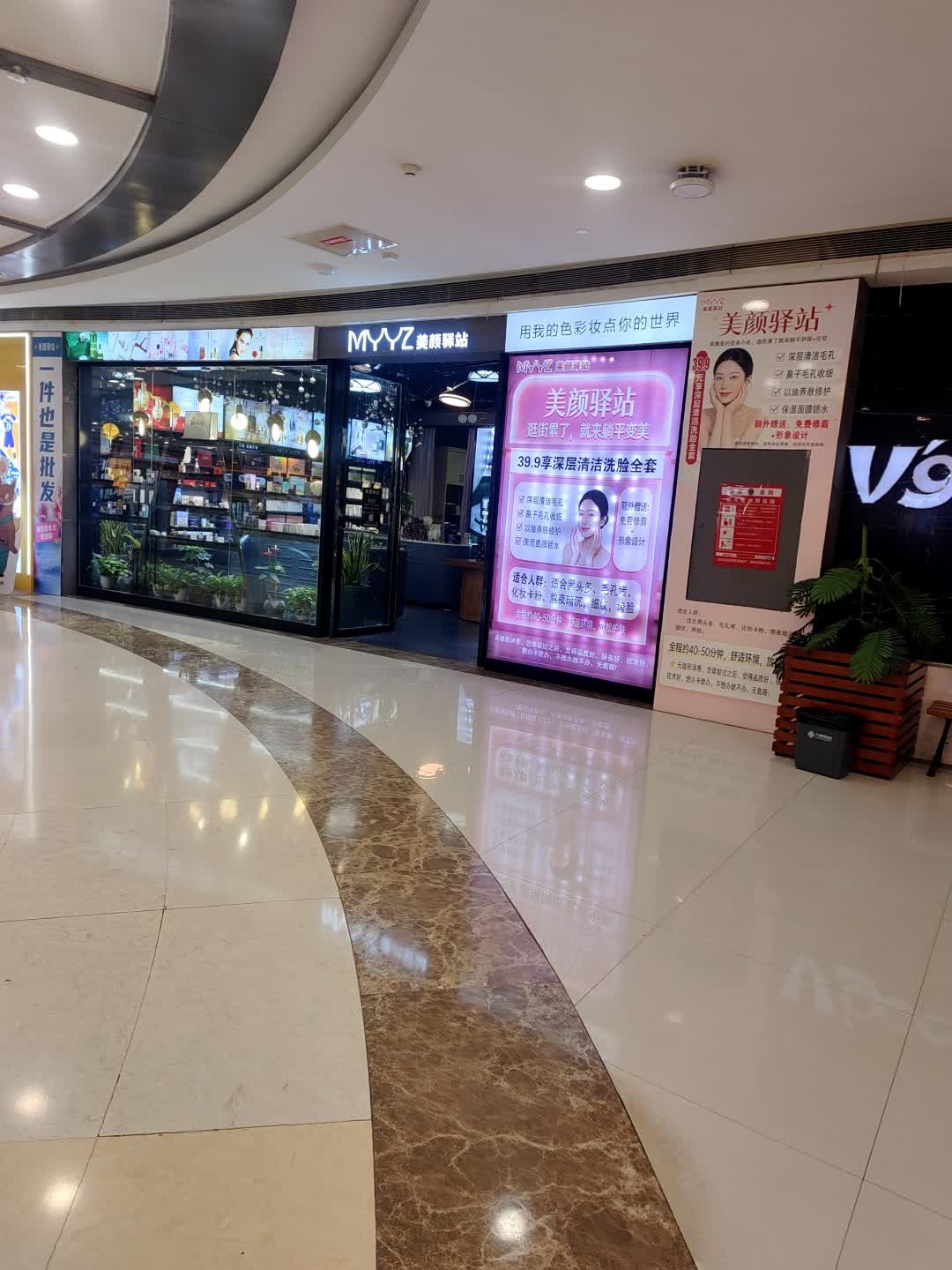 美颜堂纹绣取痣(万豪城市广场店)