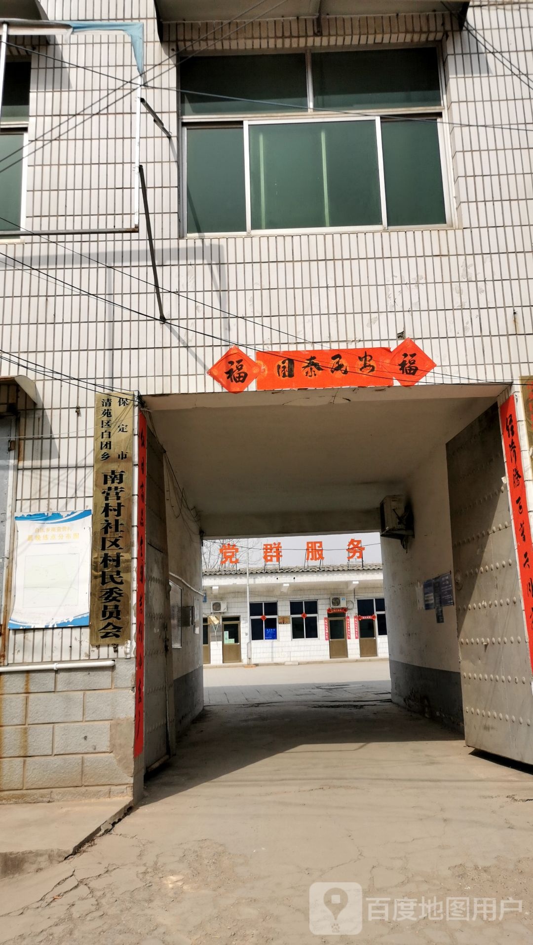 保定市清苑区