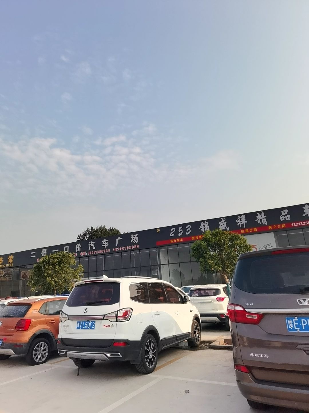 二哥一口价汽车广场