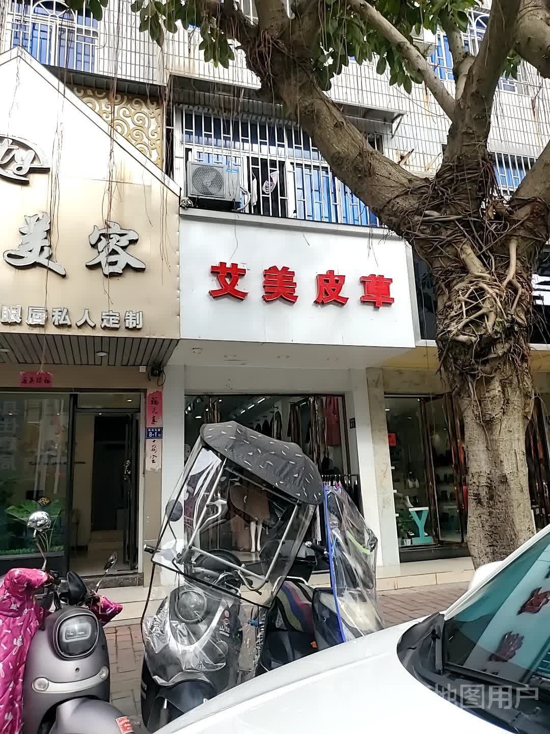 爱美皮草