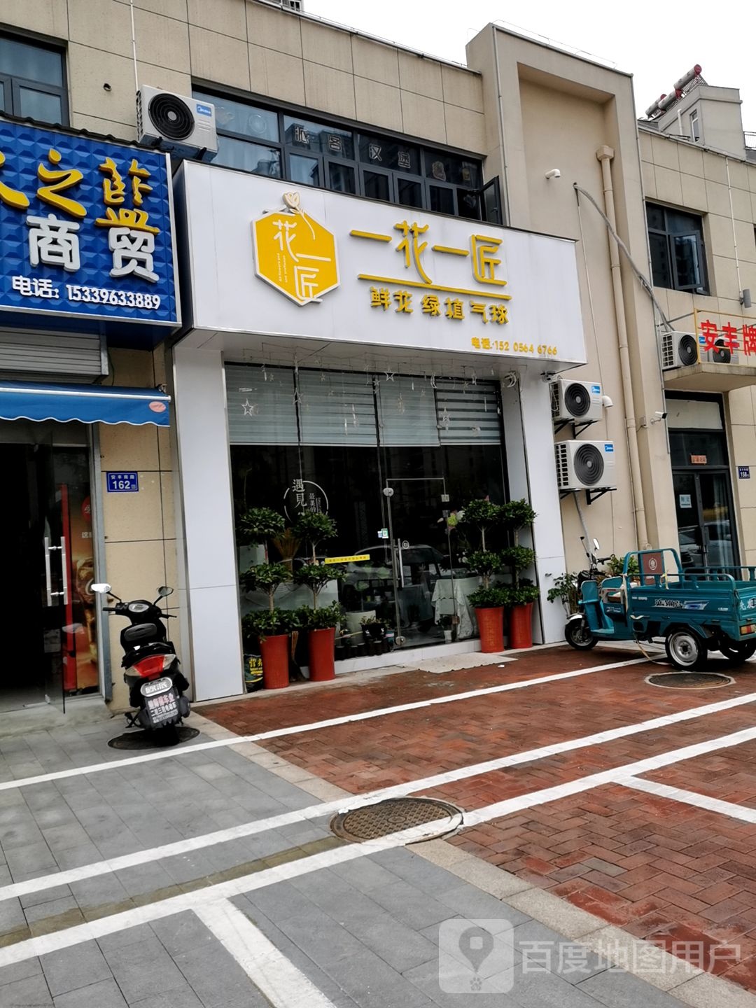 一花一匠鲜花绿植