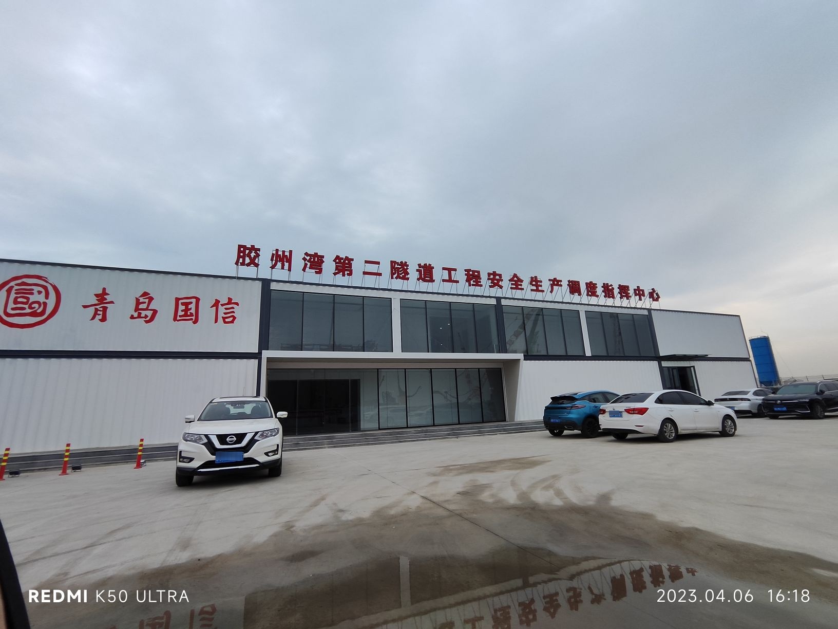 胶州湾第二隧道工程安全生产调度指挥中心