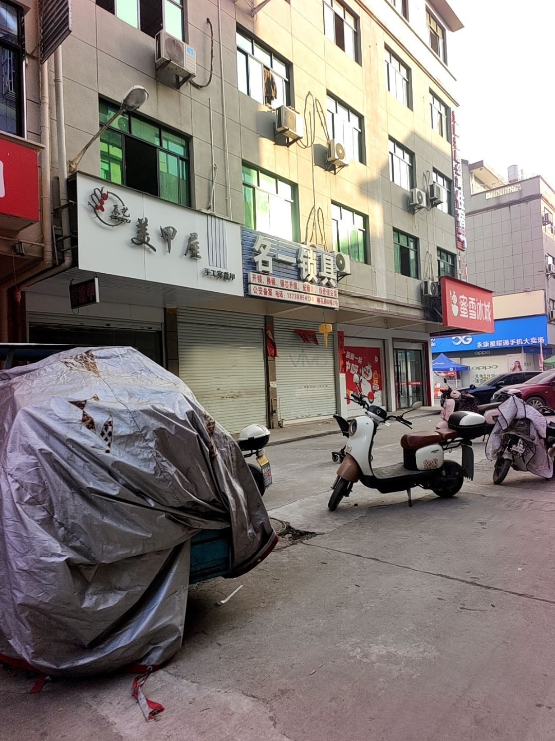 名一锁具开锁配钥匙