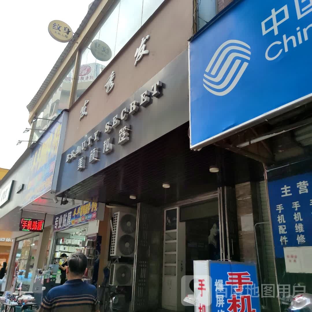 发秀发