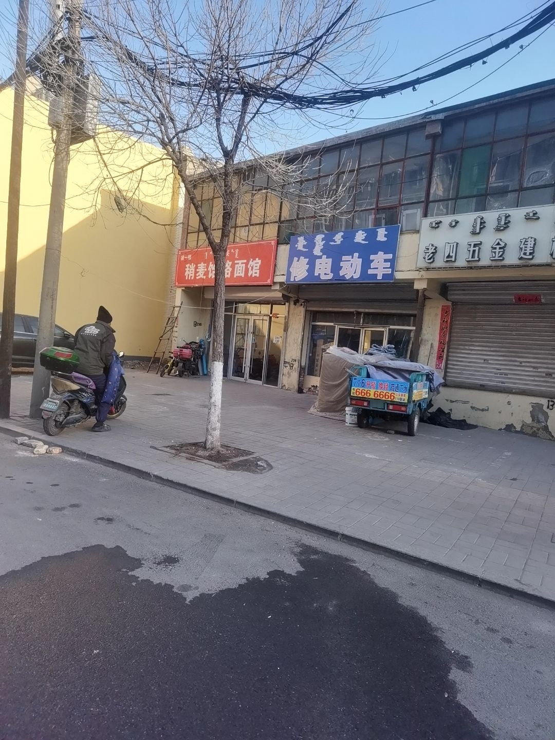 修电动车
