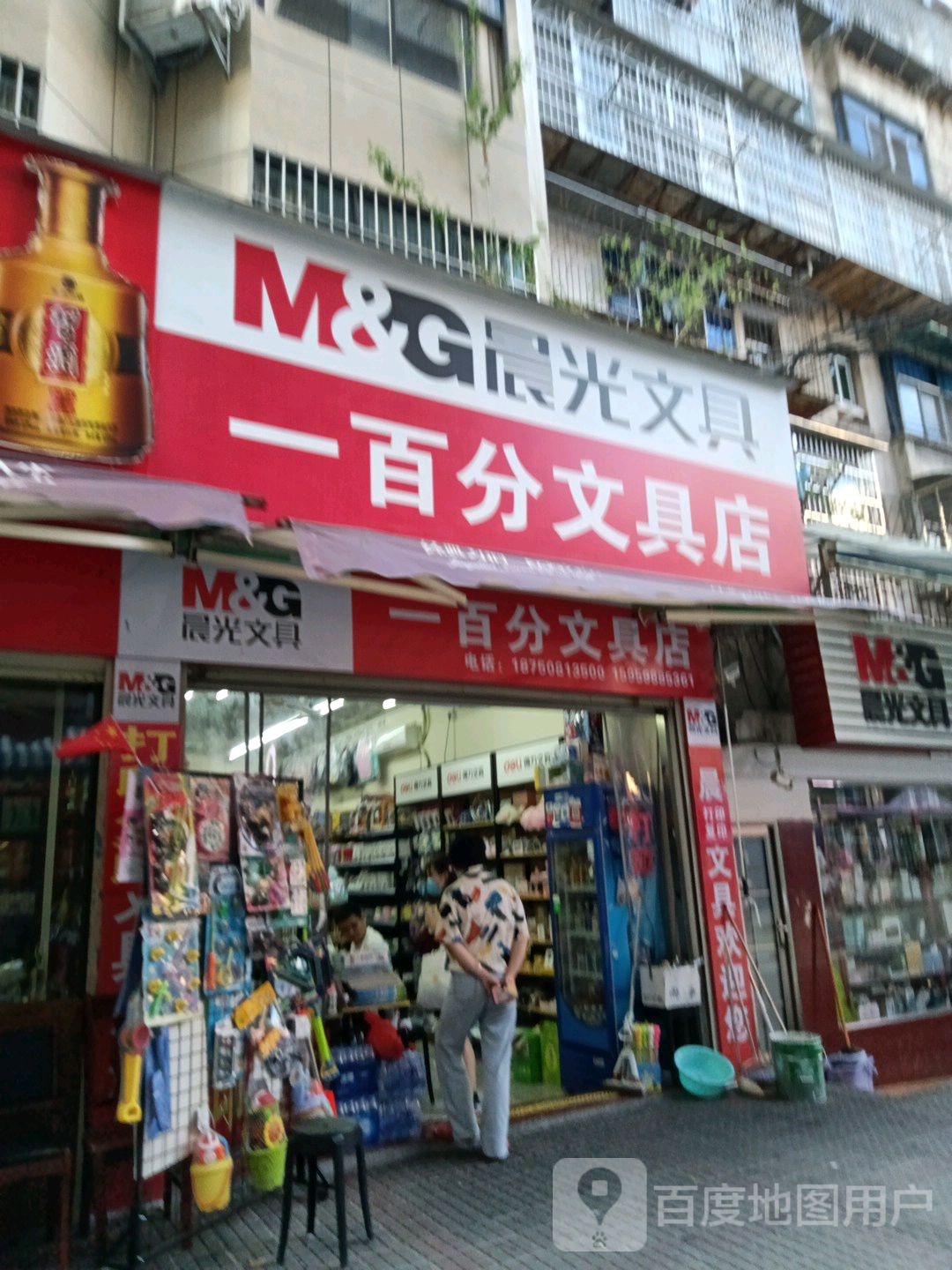 一百分文具店(双园新村店)