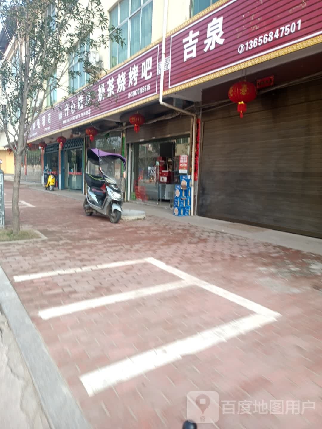 小刘便利店