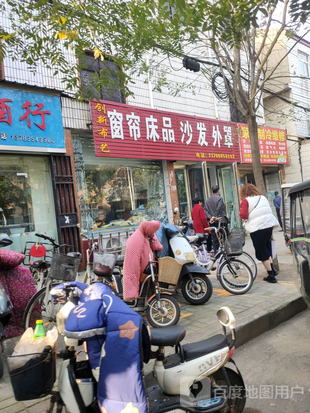 新郑市窗帘床品沙发外罩