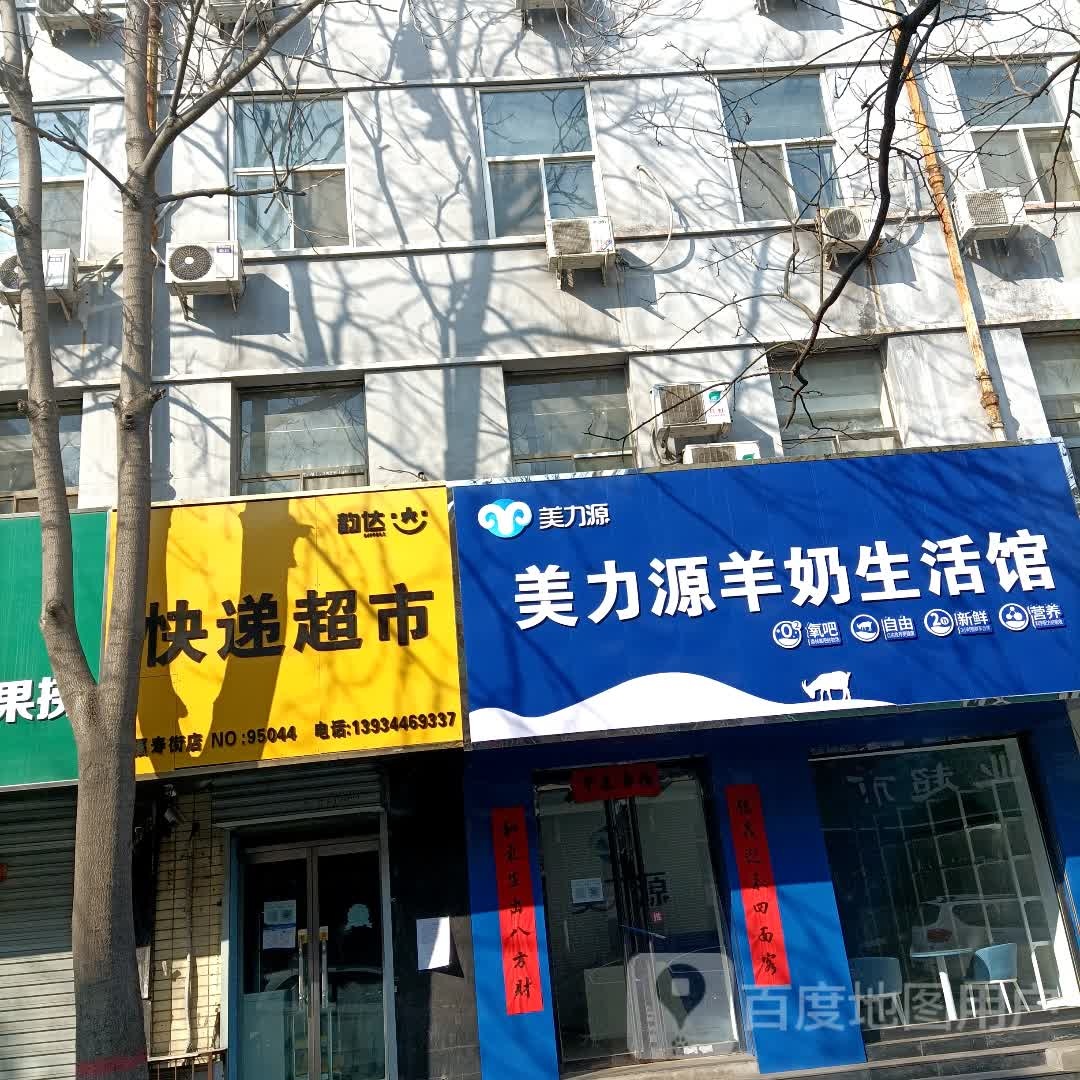 韵达快递超市(兴隆路店)