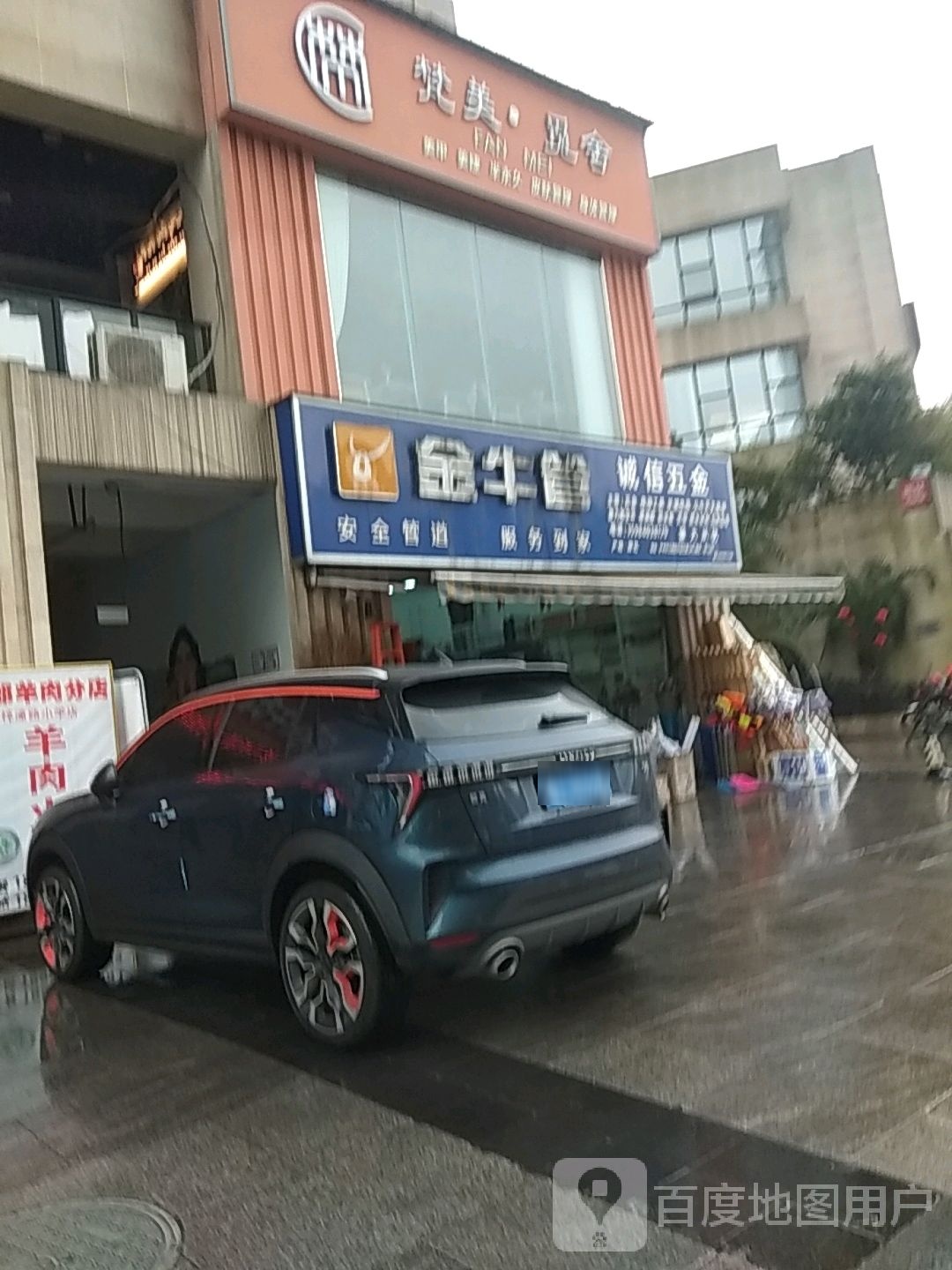 诚信五金(华升南路店)