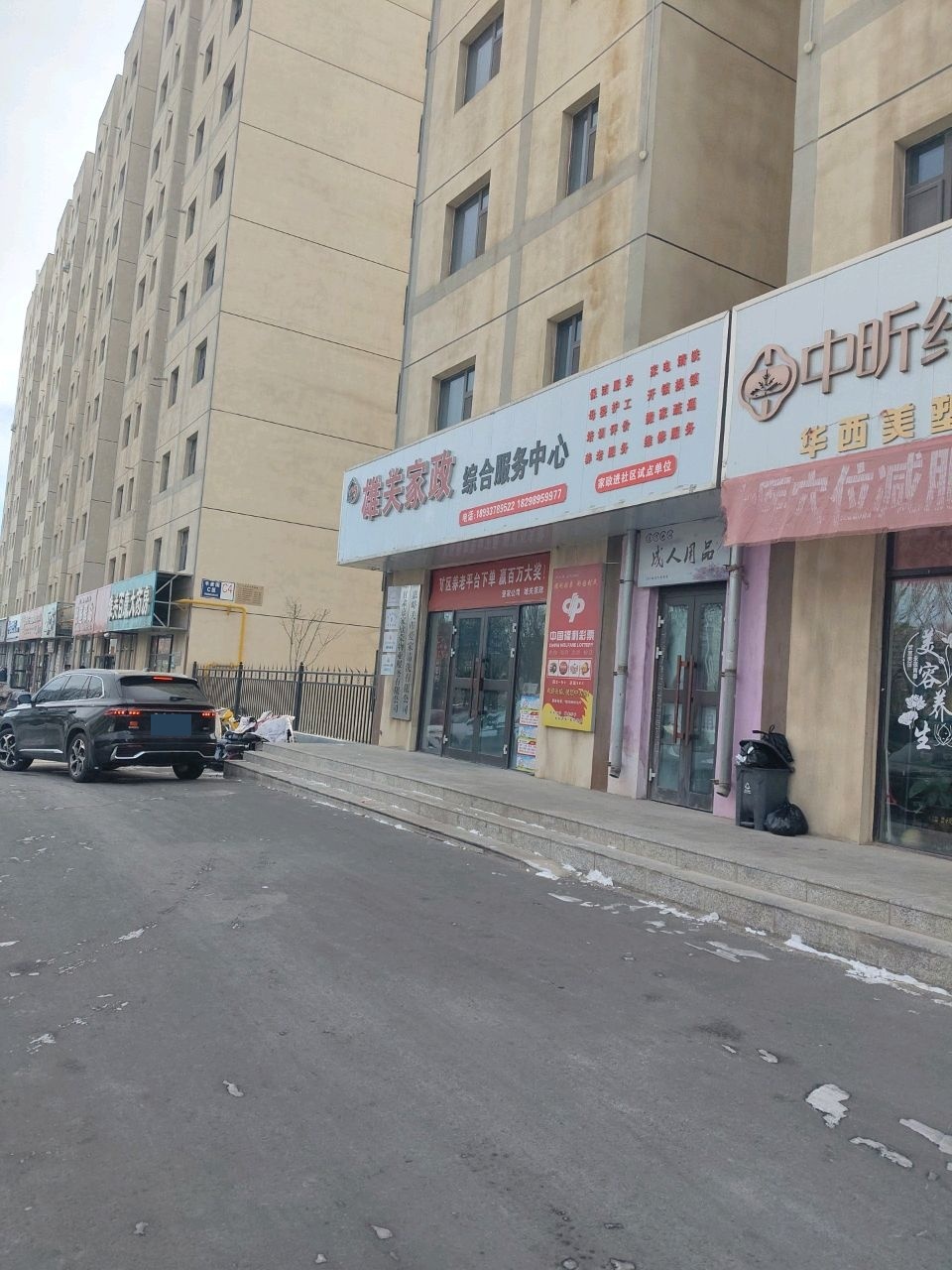 雄关家政综合服务中心