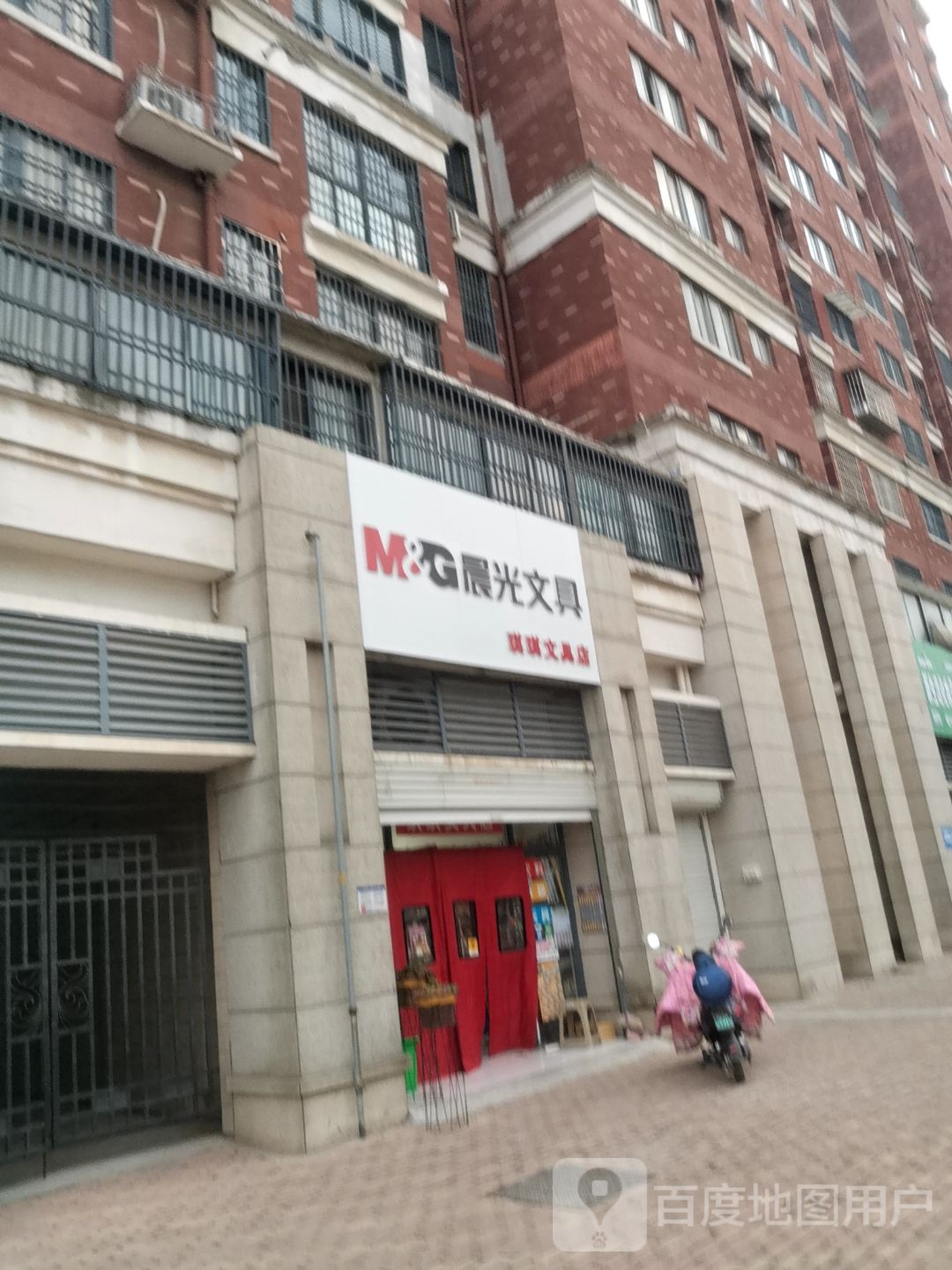 琪琪问句店(民祥街店)