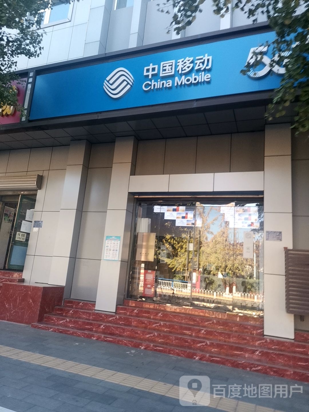 中国移动(惠姗带店店)