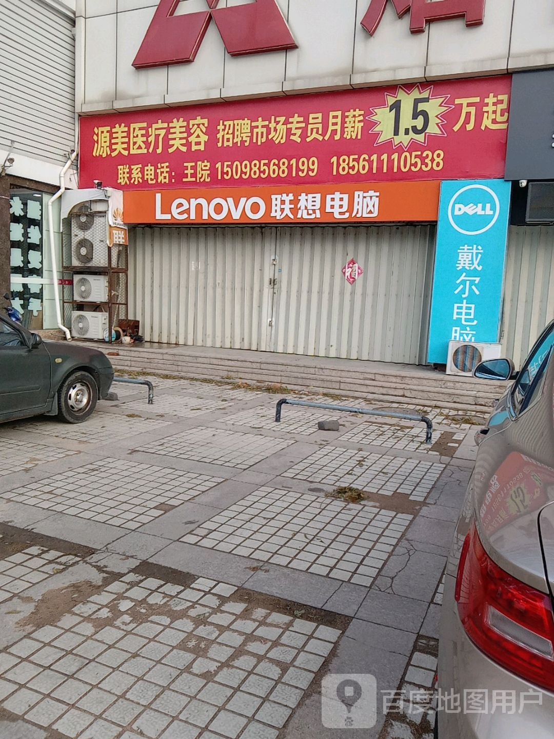 源美医疗美容