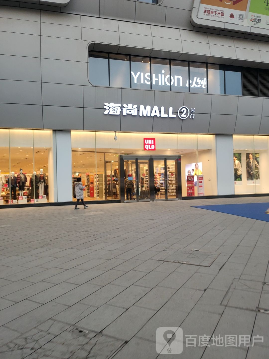 海尚MALL