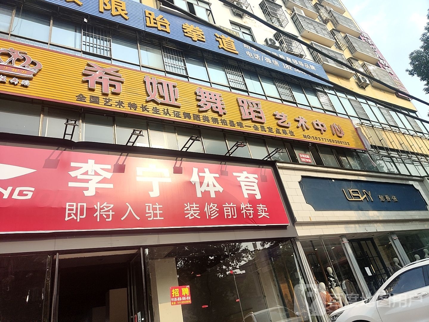 桐柏县李宁体育(淮安路店)