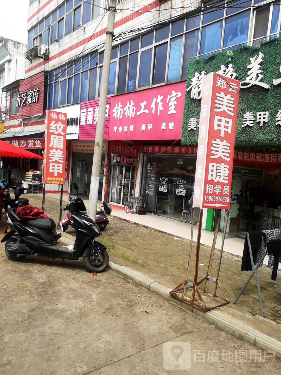 罗山县华福布艺家纺(罗山专卖店)