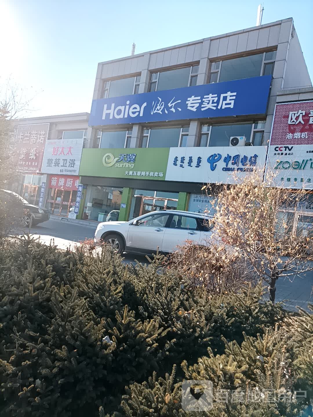 好太太整装卫浴