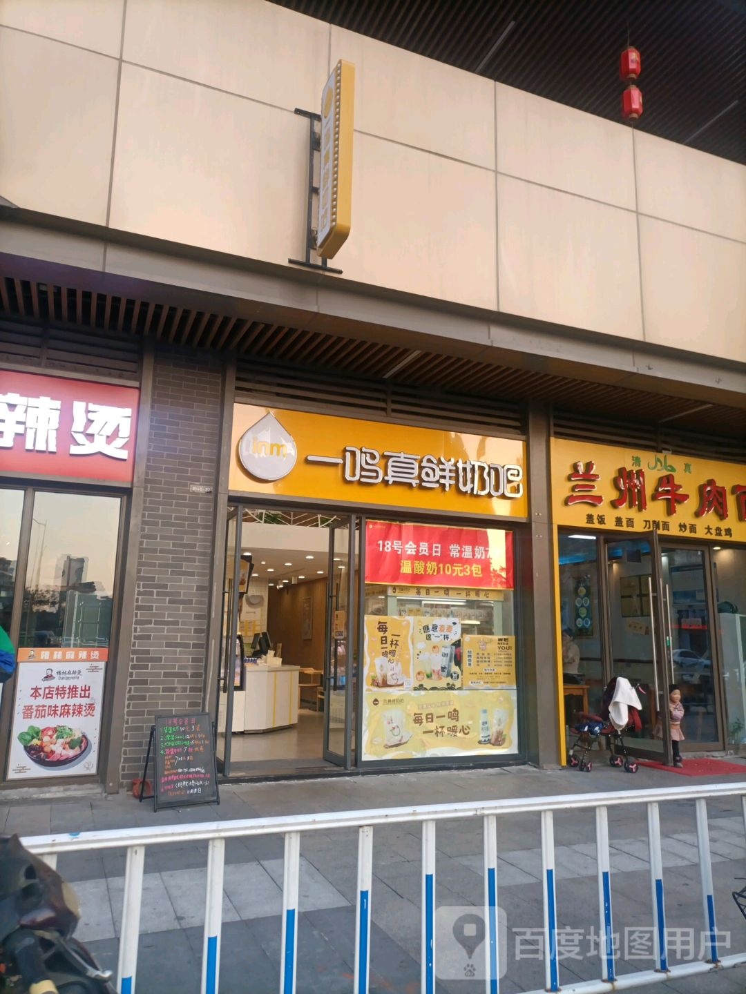 清真兰州牛肉面(慈溪吾悦广场店)