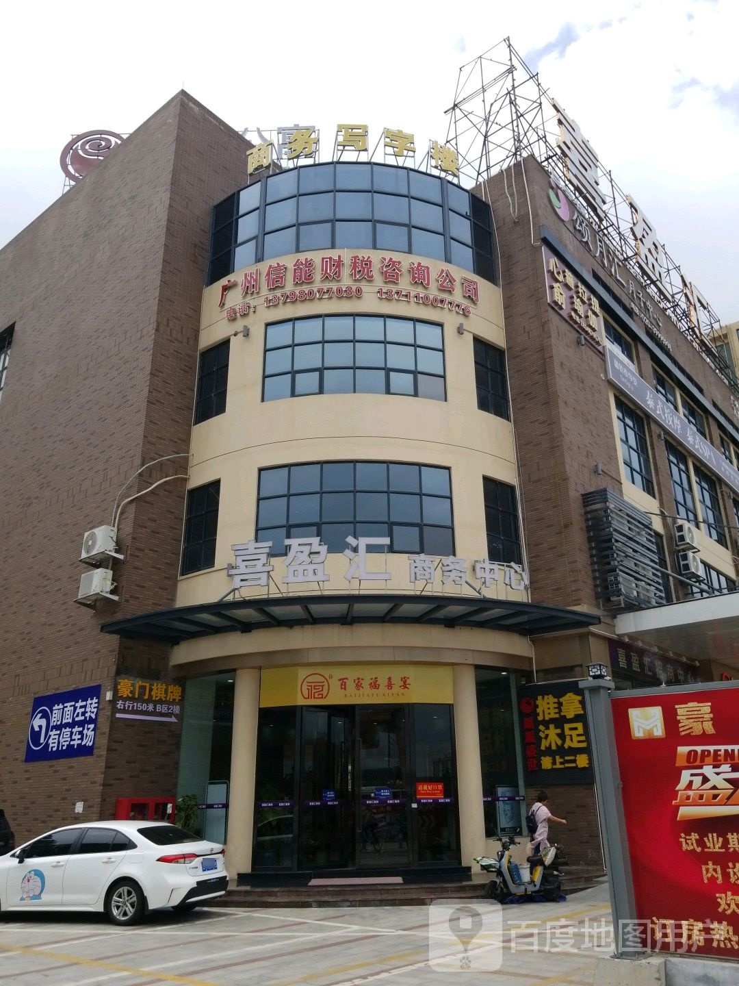 喜盈汇
