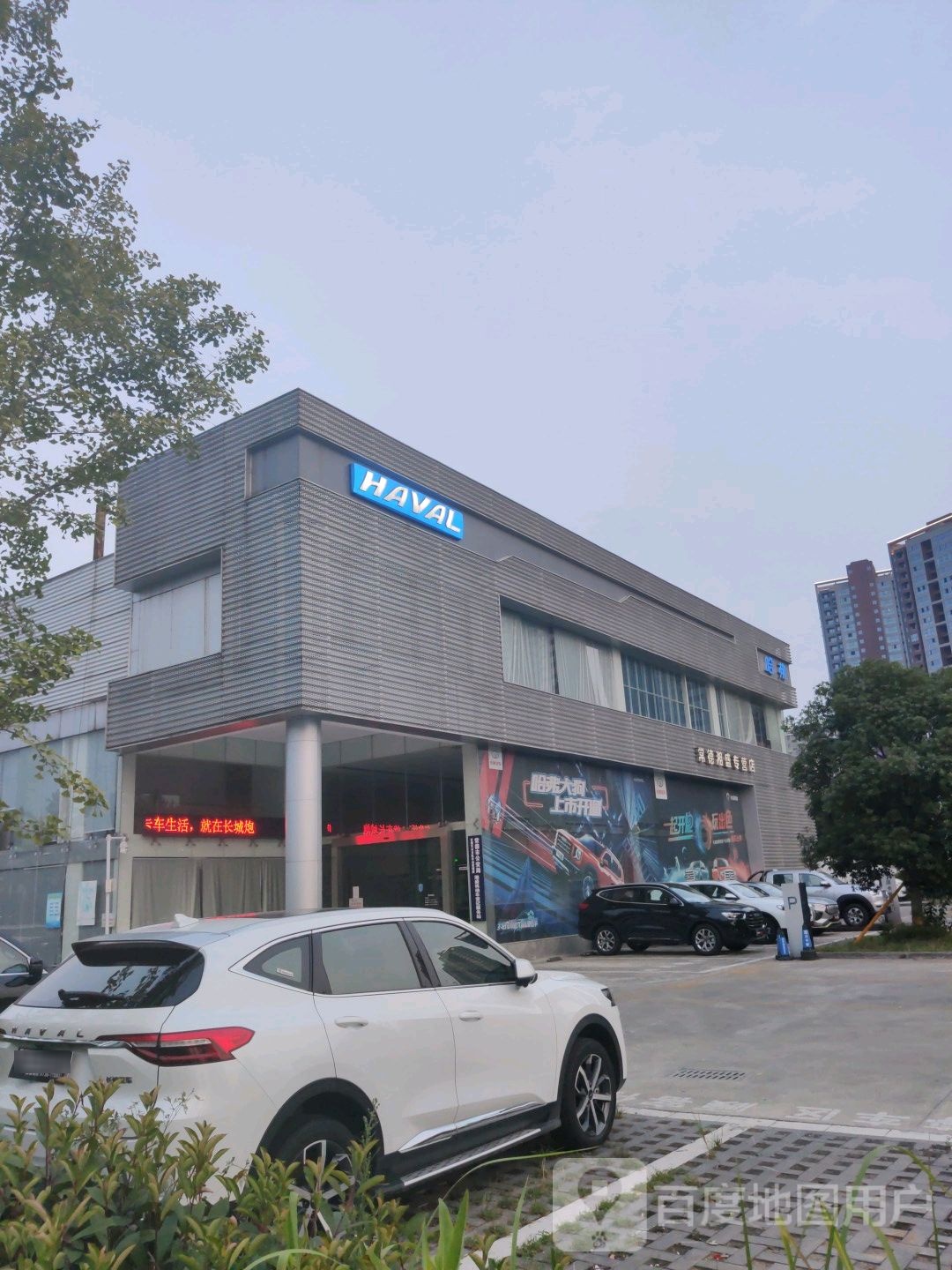 HAVAL(三星路店)