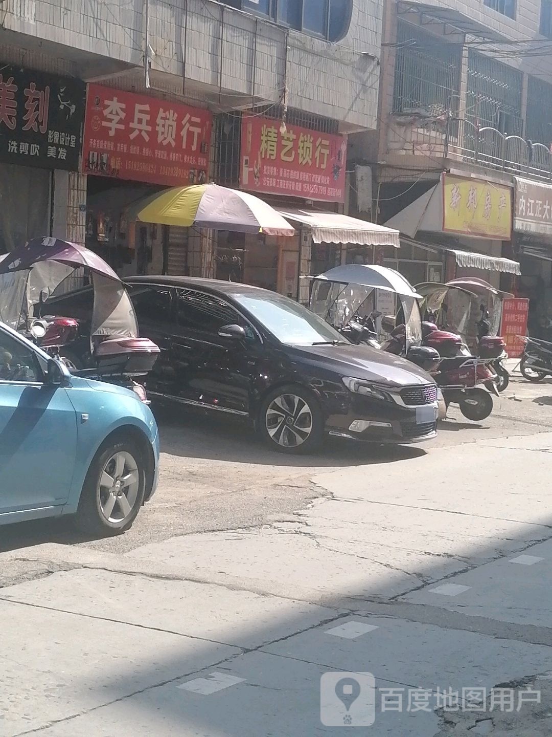 精艺锁行