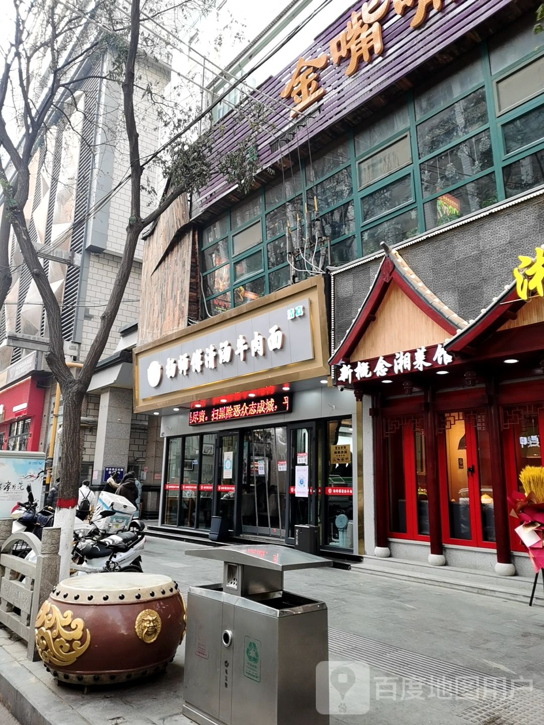 杨师傅清汤牛肉面(张掖路步行街店)