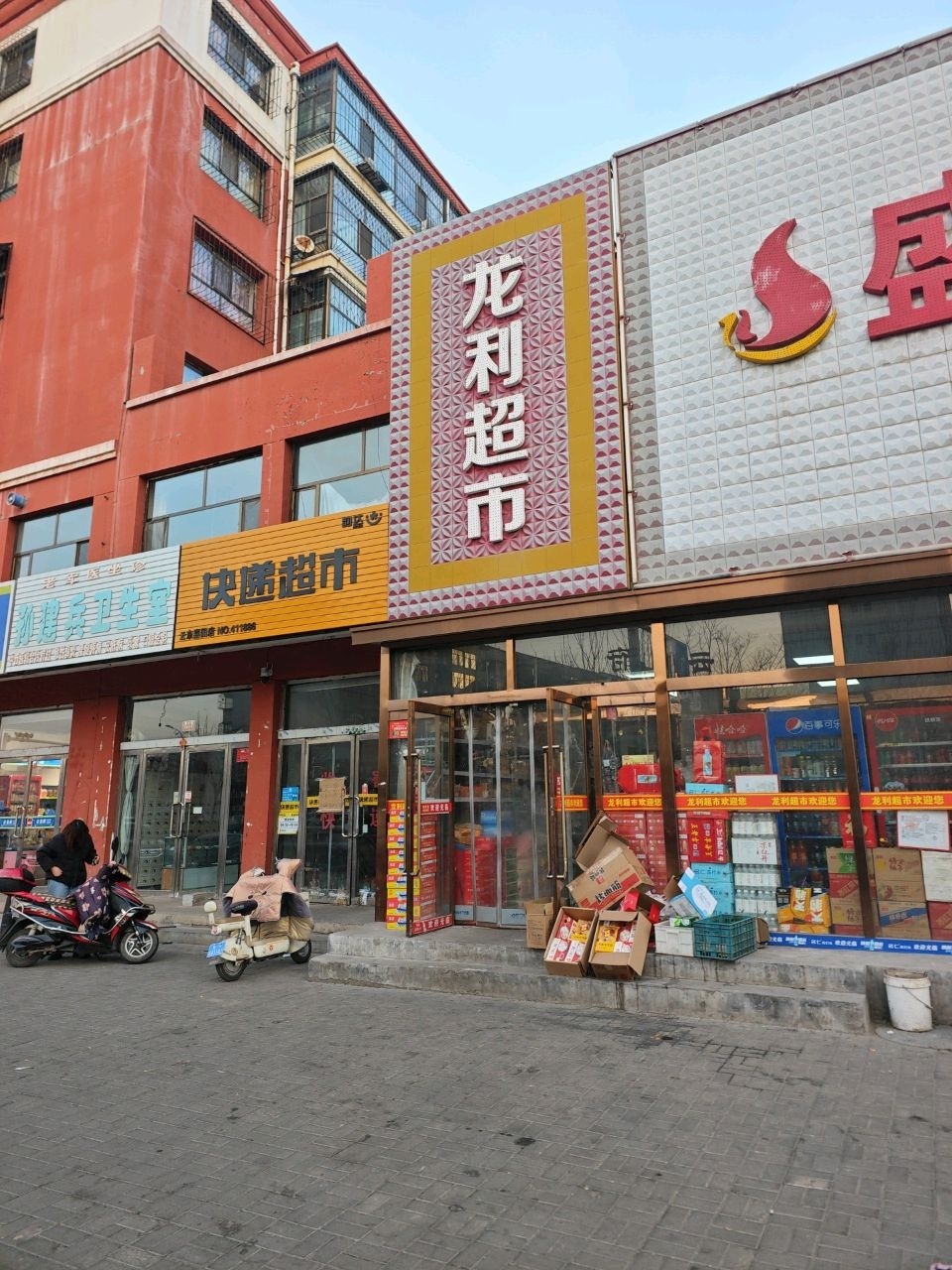 龙利超市(云东嘉园店)