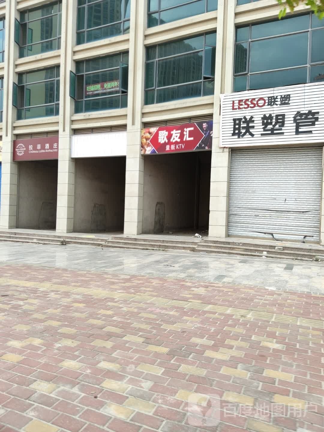 歌友会(G235店)