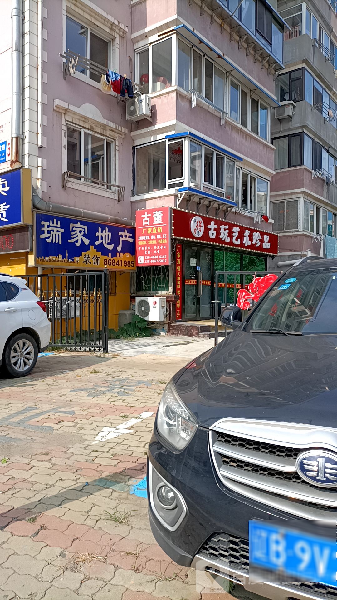 古玩艺术珍品