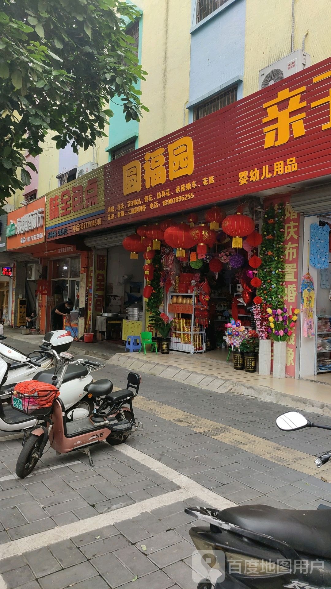 圆福园