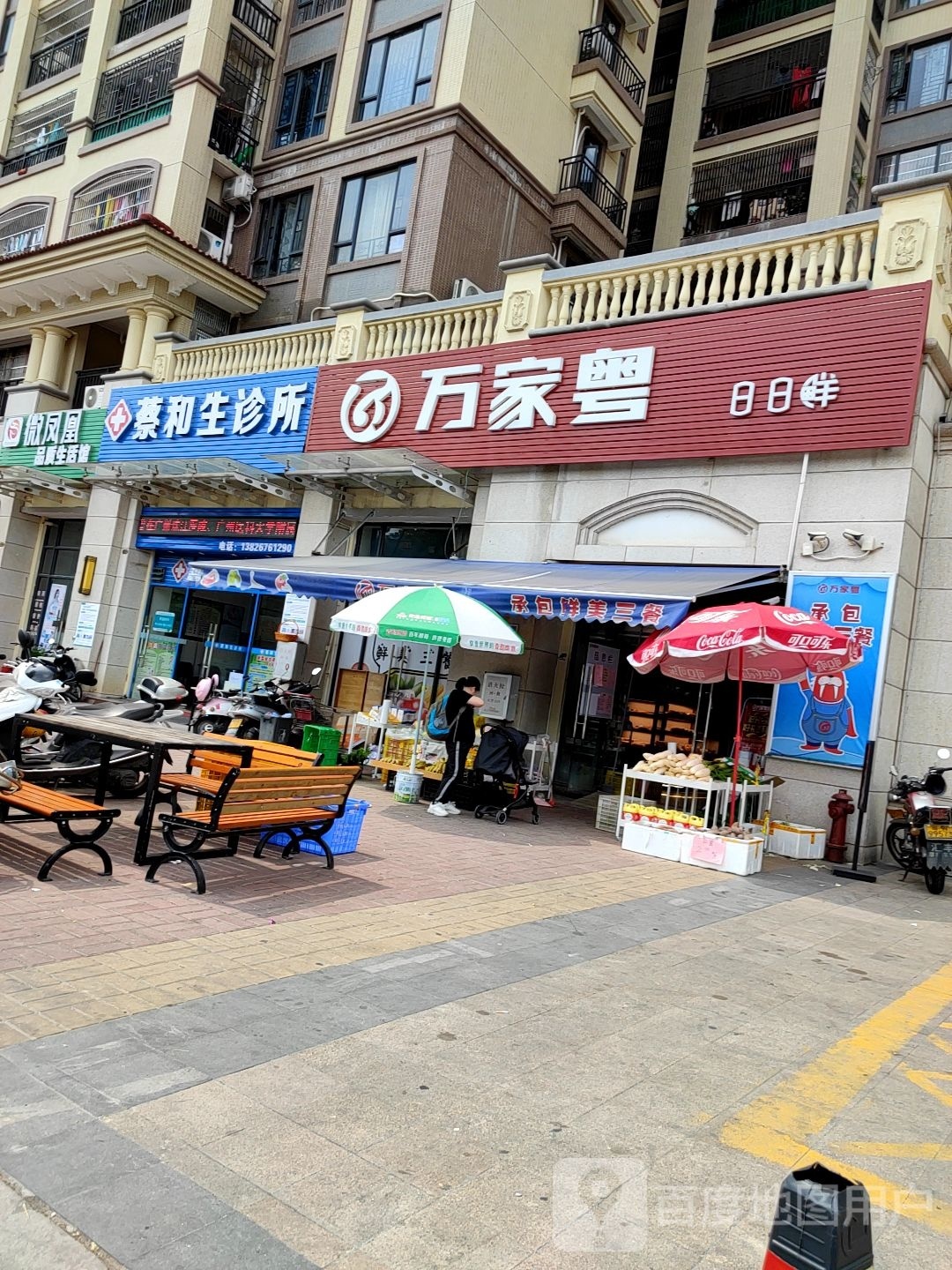 万家粤(金域蓝湾店)