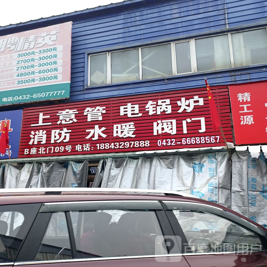 上意管电锅炉