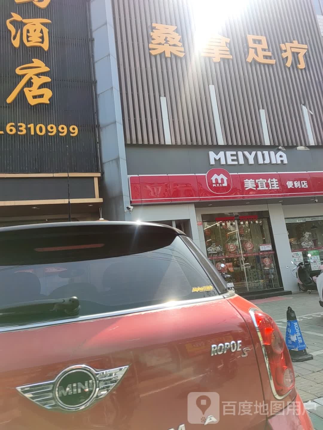 桑拿足疗