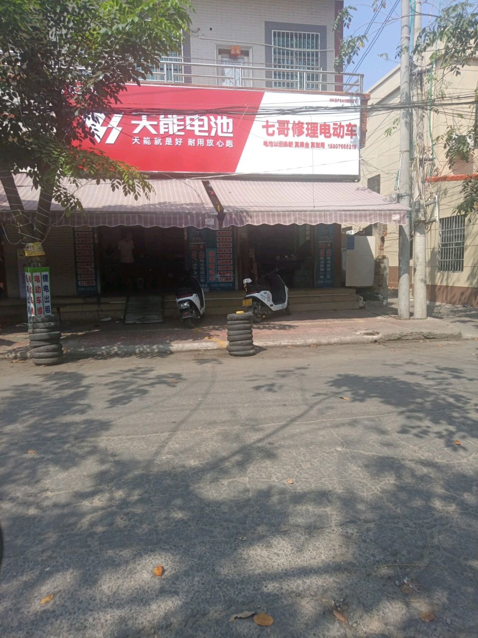 七哥修理电动车